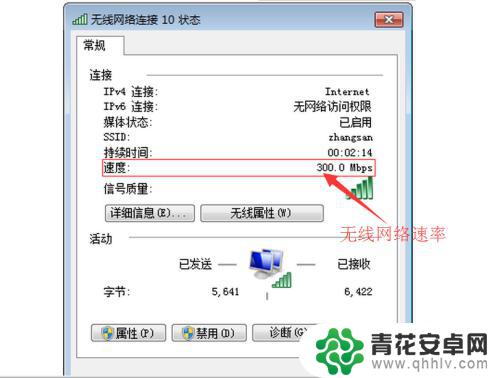 怎么查看手机最大网速 怎样在手机或电脑上测试连上无线wifi后的网速