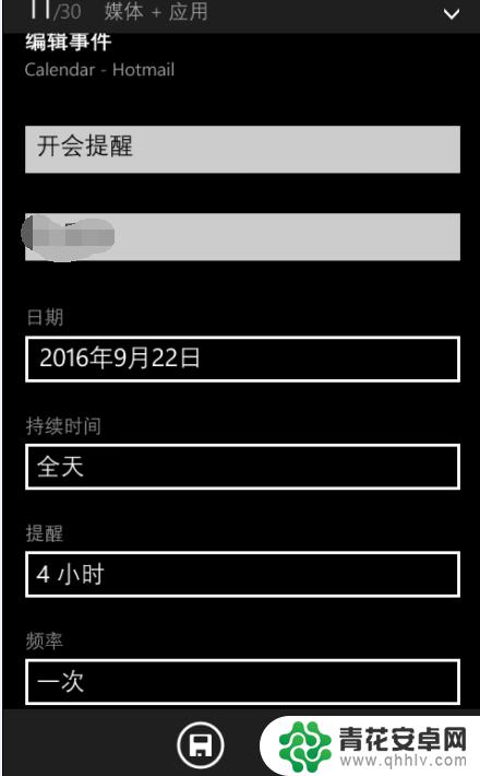 手机如何备注事情 如何在手机上设置事件提醒