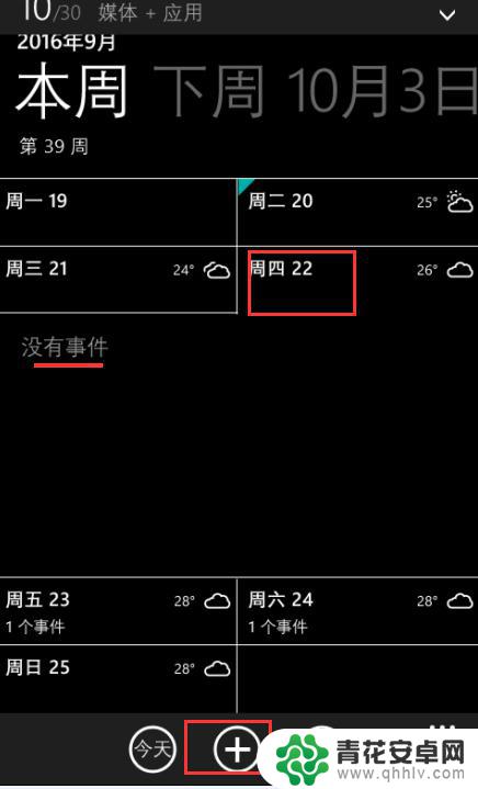 手机如何备注事情 如何在手机上设置事件提醒