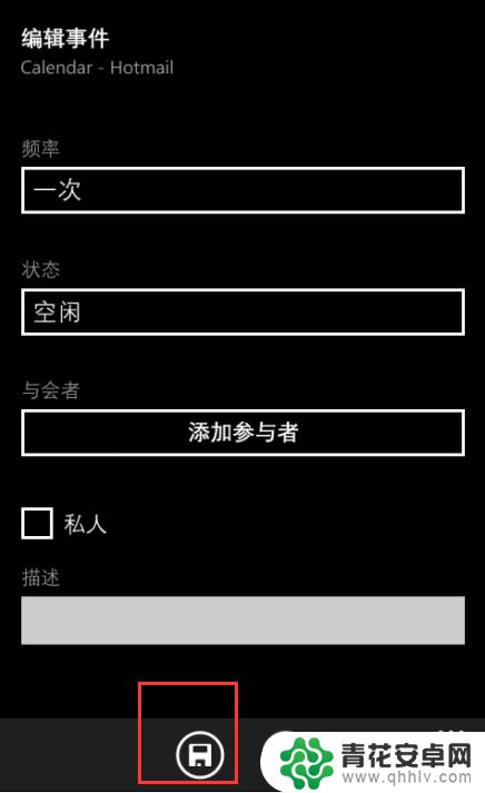 手机如何备注事情 如何在手机上设置事件提醒