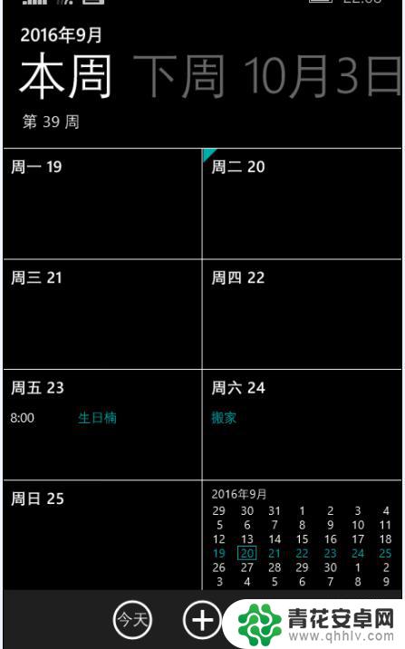 手机如何备注事情 如何在手机上设置事件提醒