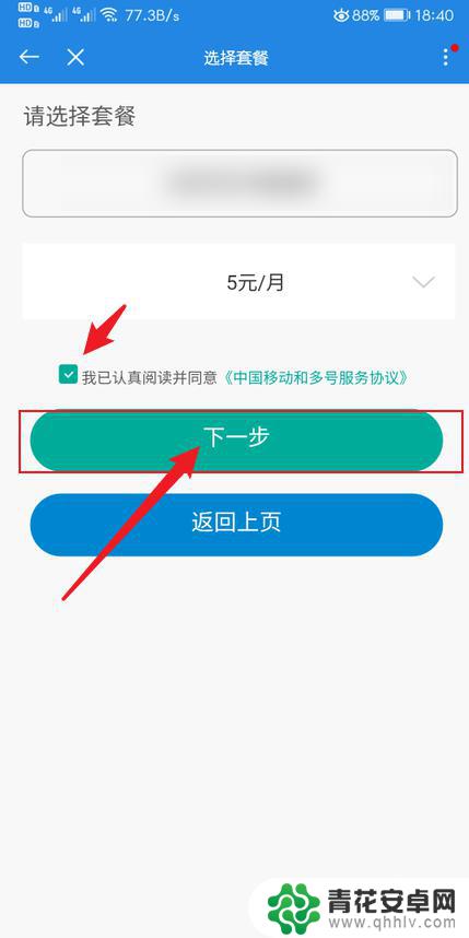 手机开通虚拟号码 中国移动虚拟小号开通方法