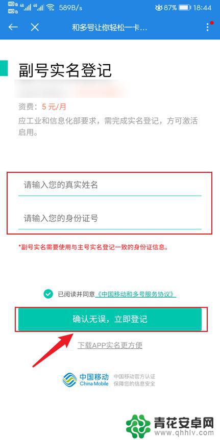 手机开通虚拟号码 中国移动虚拟小号开通方法