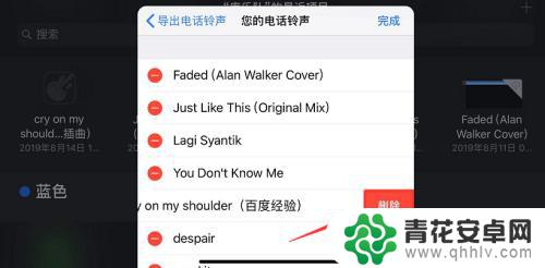 苹果手机库乐队铃声怎么删除 iPhone铃声删除方法
