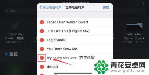 苹果手机库乐队铃声怎么删除 iPhone铃声删除方法