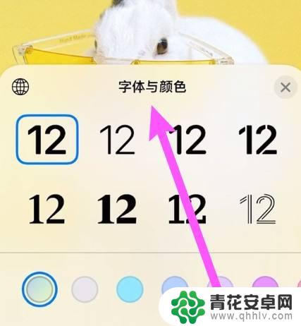 iphone14时间字体大小设置 iPhone锁屏时间字体大小调整方法