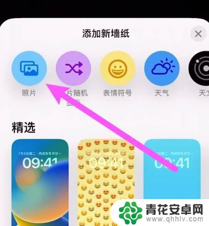 iphone14时间字体大小设置 iPhone锁屏时间字体大小调整方法