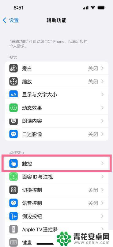 苹果手机如何撤消键入 iPhone如何取消撤销键入