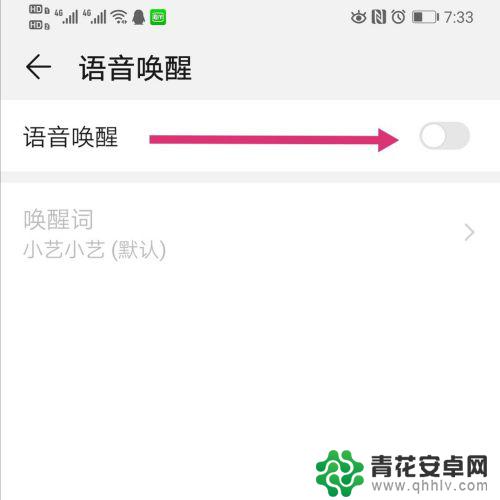 华为手机设置小艺功能,怎么语音叫不出来? 华为手机小艺无法唤醒怎么办