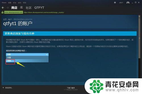 怎么把国区的steam转到国外 steam怎么修改地区