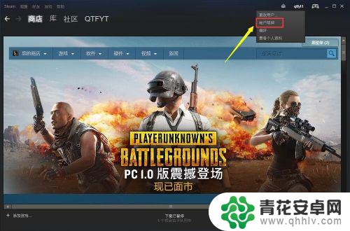 怎么把国区的steam转到国外 steam怎么修改地区