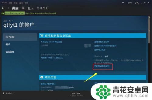 怎么把国区的steam转到国外 steam怎么修改地区