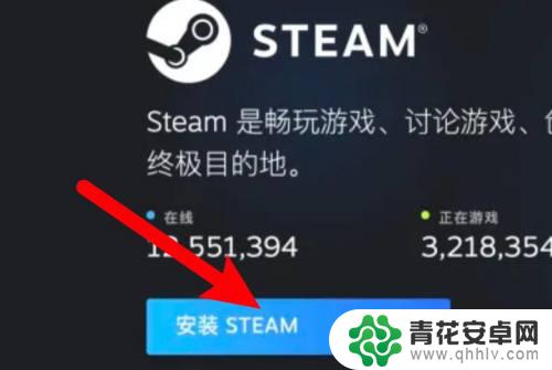 苹果上怎么安装steam游戏 mac怎么下载并安装steam