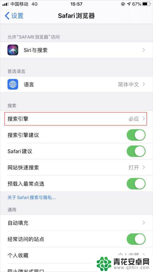 苹果手机怎么搜索其他网站 如何在苹果iPhone手机上修改Safari浏览器的默认搜索引擎