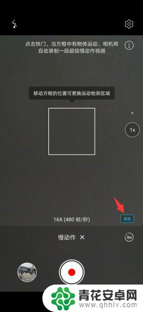 华为手机录像如何调慢动作 华为手机如何拍摄超级慢动作视频