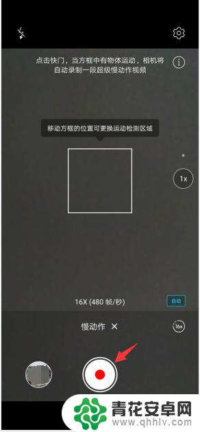 华为手机录像如何调慢动作 华为手机如何拍摄超级慢动作视频