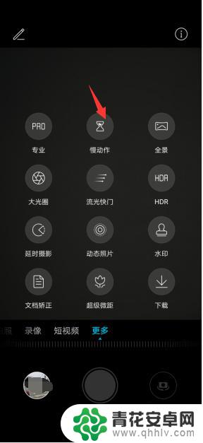 华为手机录像如何调慢动作 华为手机如何拍摄超级慢动作视频