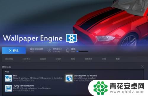 手机壁纸怎么放歌曲 Wallpaper Engine怎么设置壁纸音乐