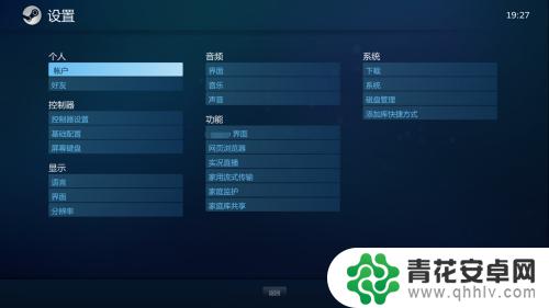 怎么进steam大屏幕模式 Steam大屏幕模式怎么调整