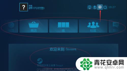 怎么进steam大屏幕模式 Steam大屏幕模式怎么调整