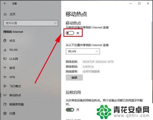 用手机怎么连上电脑上网 通过电脑无线网络连接手机上网的步骤