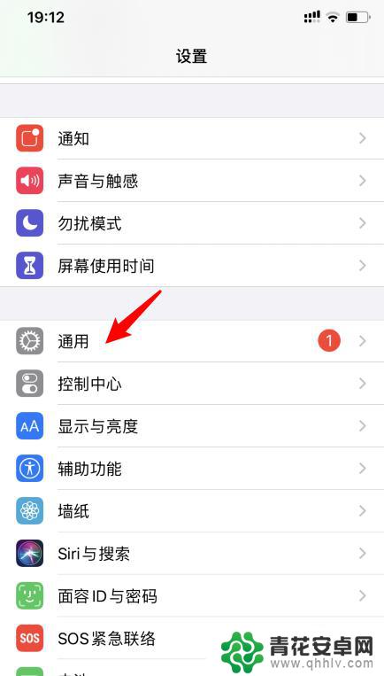 苹果手机11怎么删更新 如何删除iPhone11系统更新包