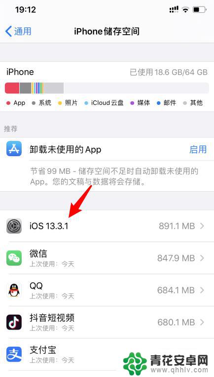 苹果手机11怎么删更新 如何删除iPhone11系统更新包