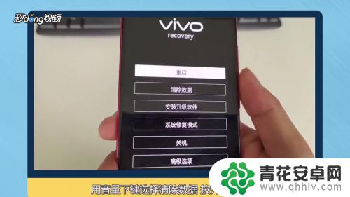 怎样手机格式化vivo vivo手机如何硬件强制格式化