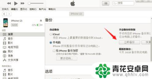 iphone总自动重启 苹果手机自动重启怎样排除故障