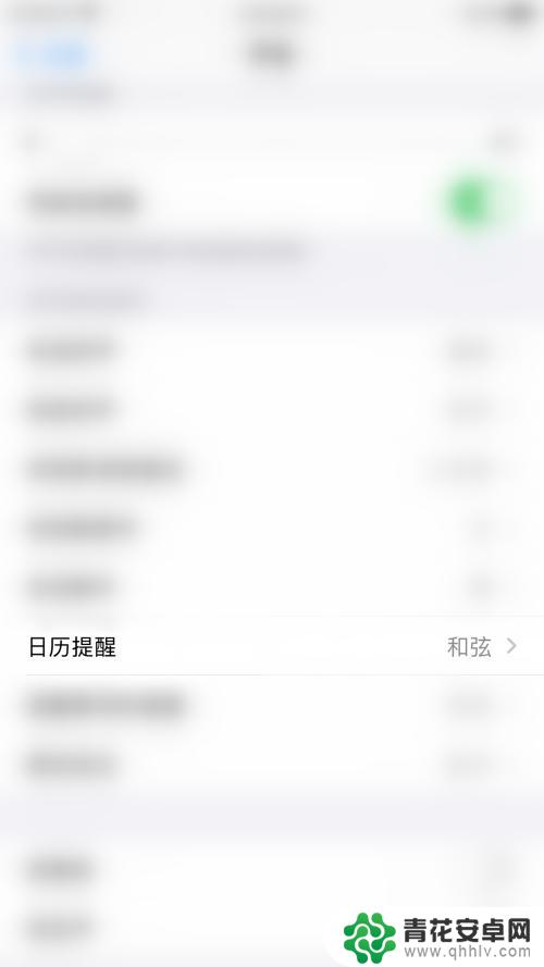 苹果手机日历铃声怎么设置 如何更改iPhone日历提醒的铃声