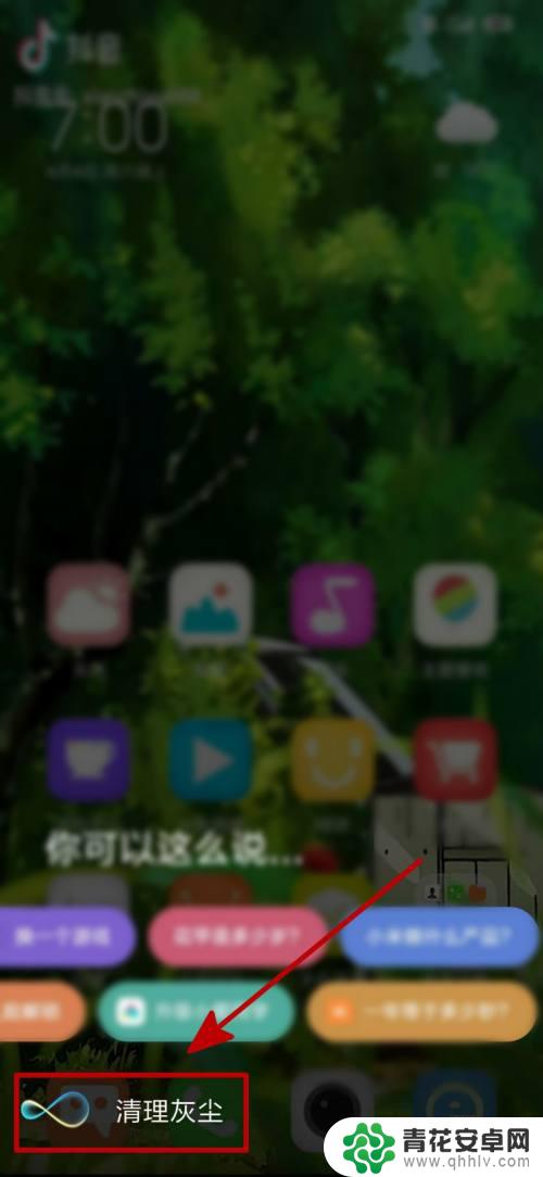 手机震动除尘音频 小米手机如何清理内部灰尘