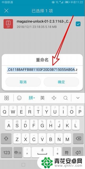 如何手机上修改文件名 华为手机如何修改文件名