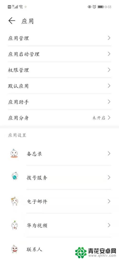 拼多多拍图片手机怎么设置 拼多多APP如何设置拍照权限