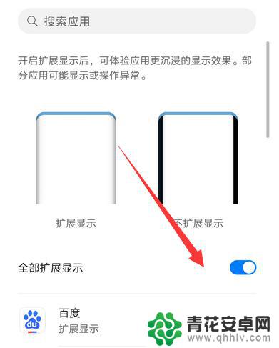 手机屏幕边缘怎么去掉 华为手机曲面屏隐藏侧边显示方法