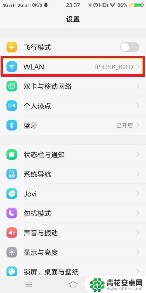 手机网络出现感叹号怎么解决 手机wifi图标有感叹号连接不上网络