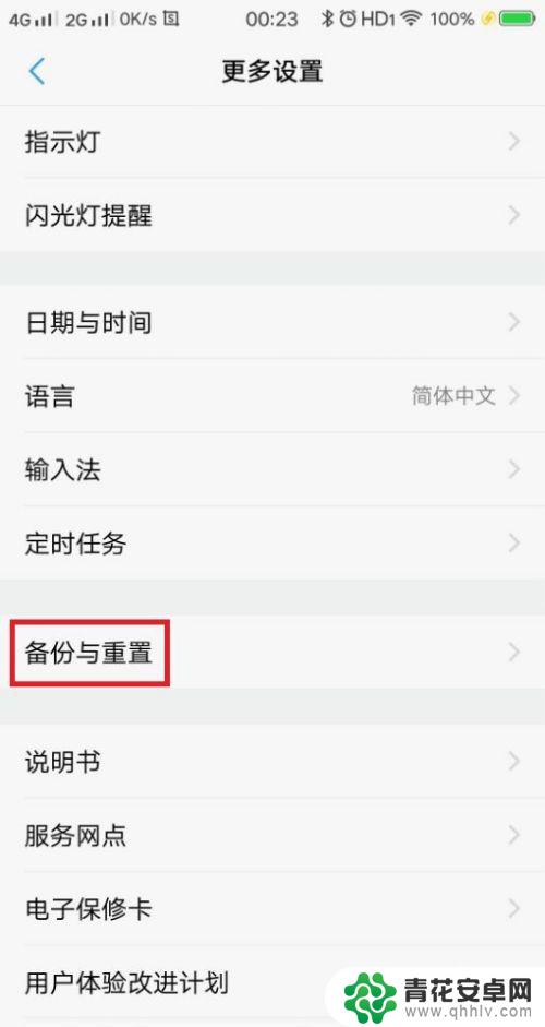 手机网络出现感叹号怎么解决 手机wifi图标有感叹号连接不上网络