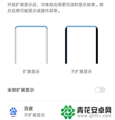 手机屏幕边缘怎么去掉 华为手机曲面屏隐藏侧边显示方法