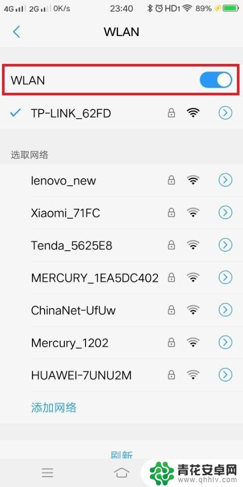 手机网络出现感叹号怎么解决 手机wifi图标有感叹号连接不上网络