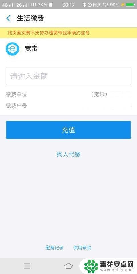 手机网络出现感叹号怎么解决 手机wifi图标有感叹号连接不上网络