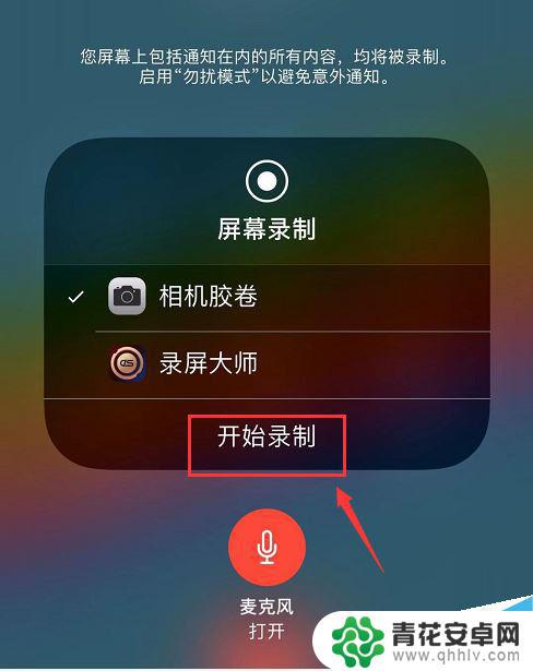 苹果11手机通话怎么录音? iPhone11通话录音设置方法