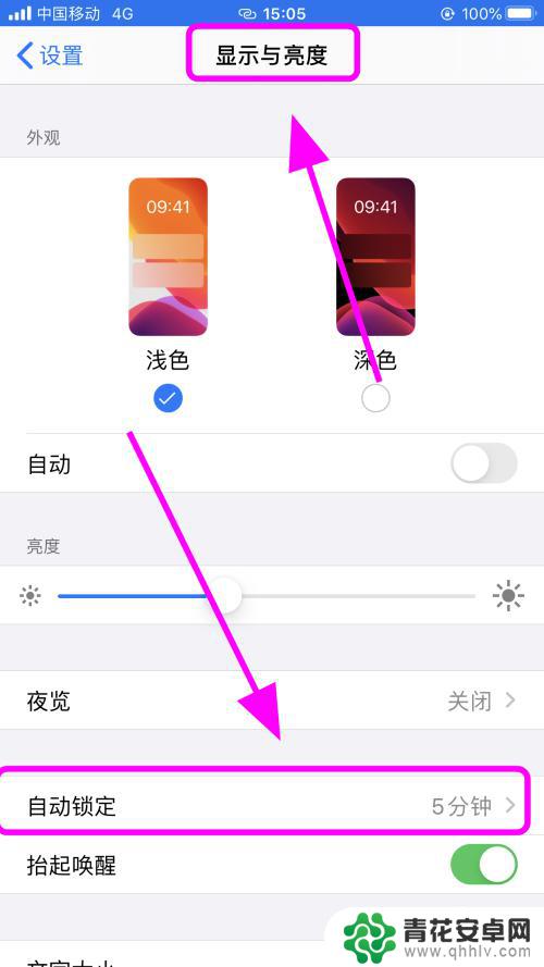 苹果手机解除锁屏功能在哪里 怎么让iPhone苹果手机屏幕永不锁定