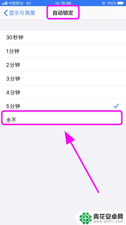 苹果手机解除锁屏功能在哪里 怎么让iPhone苹果手机屏幕永不锁定