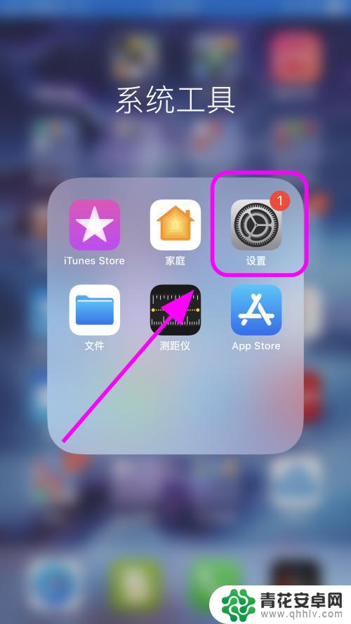 苹果手机解除锁屏功能在哪里 怎么让iPhone苹果手机屏幕永不锁定