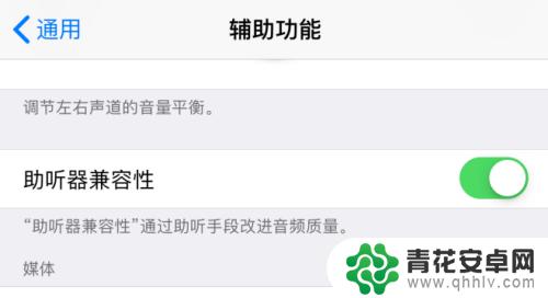 苹果手机听歌音质差怎么办 如何改善苹果iPhone手机音质