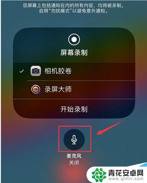 苹果11手机通话怎么录音? iPhone11通话录音设置方法