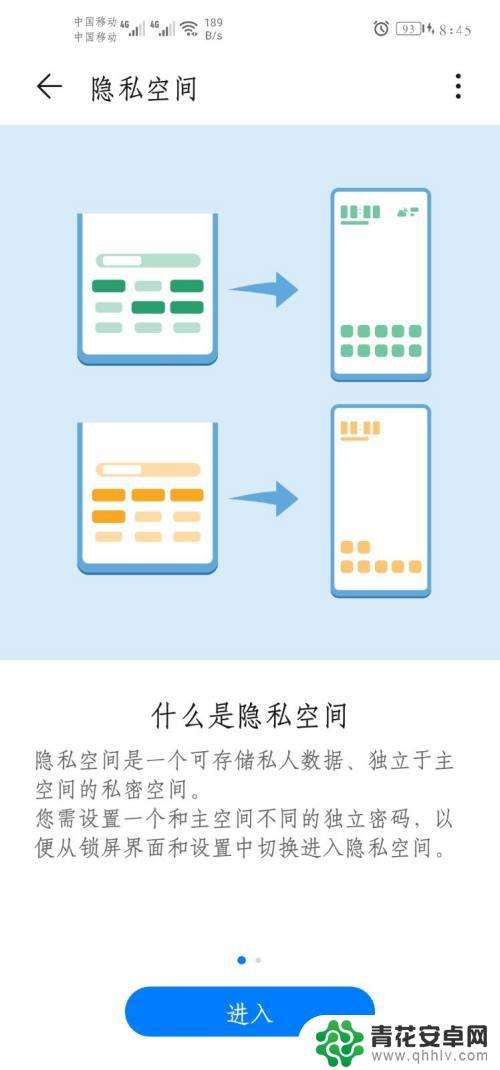 手机屏怎么设置双密码锁 华为手机如何设置两个不同的密码和系统