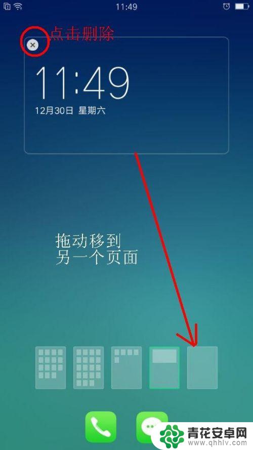 oppo时钟颜色怎么设置 OPPO手机桌面时钟设置教程