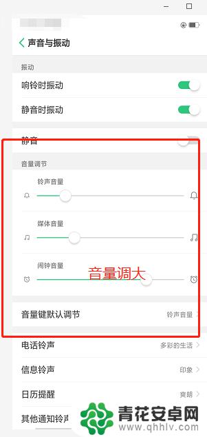 oppo手机通话声音太小怎么办?教你一招 OPPO手机通话声音调节方法