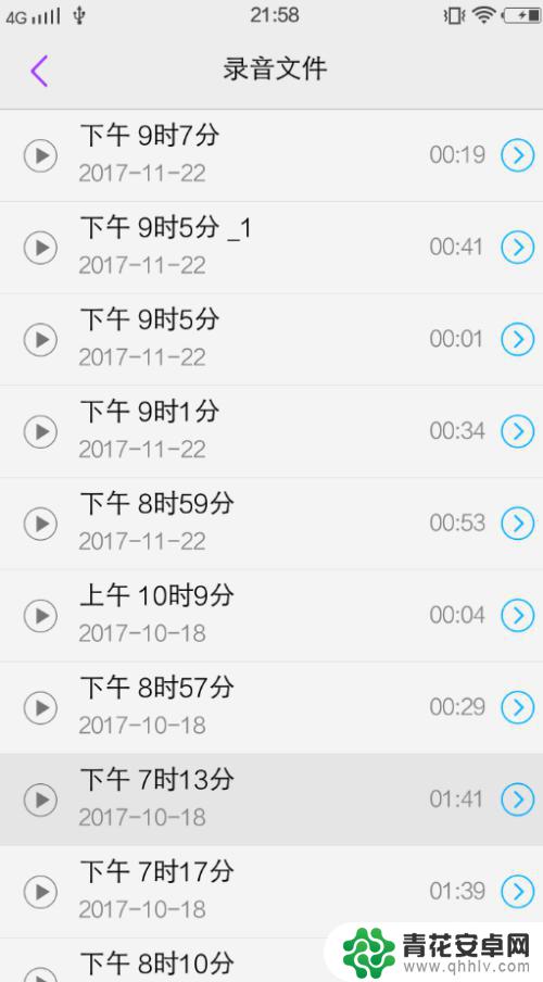 手机的录音怎么传到电脑上 手机录音上传到电脑教程