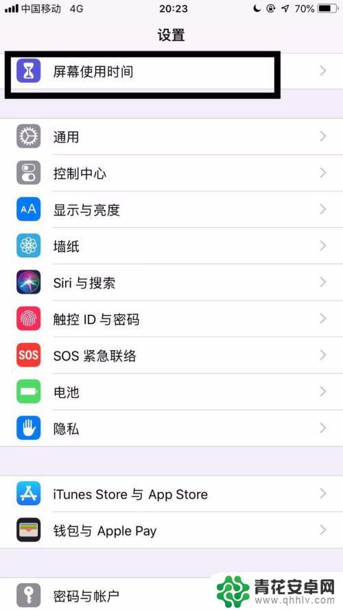 如何把分享关掉手机 iPad和手机同步取消方法